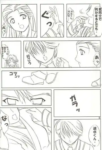 [Gensoukireishiki Satsu - Okazaki Renji - Suguru] NRR Mugen Houei Night Raid Report Yuuki Riri Final Edition Fhentai - Page 3