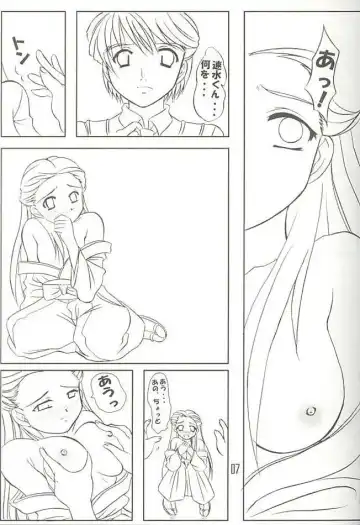 [Gensoukireishiki Satsu - Okazaki Renji - Suguru] NRR Mugen Houei Night Raid Report Yuuki Riri Final Edition Fhentai - Page 4