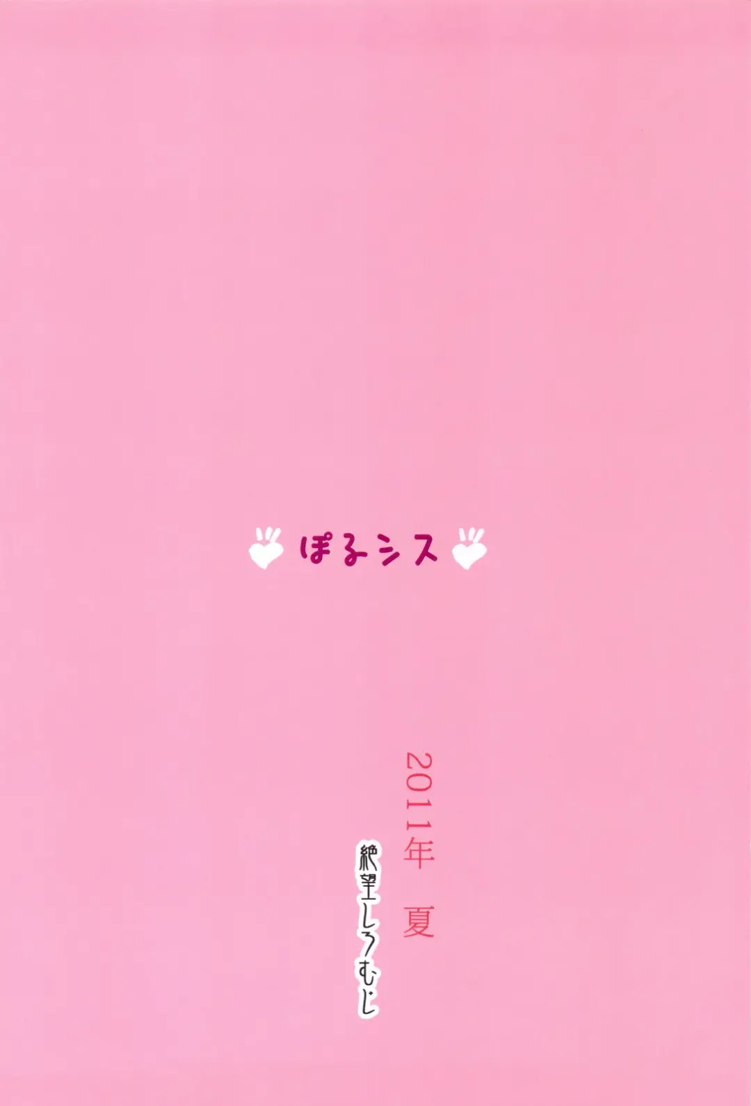 [Shousan Bouzu] PorSis Fhentai - Page 20