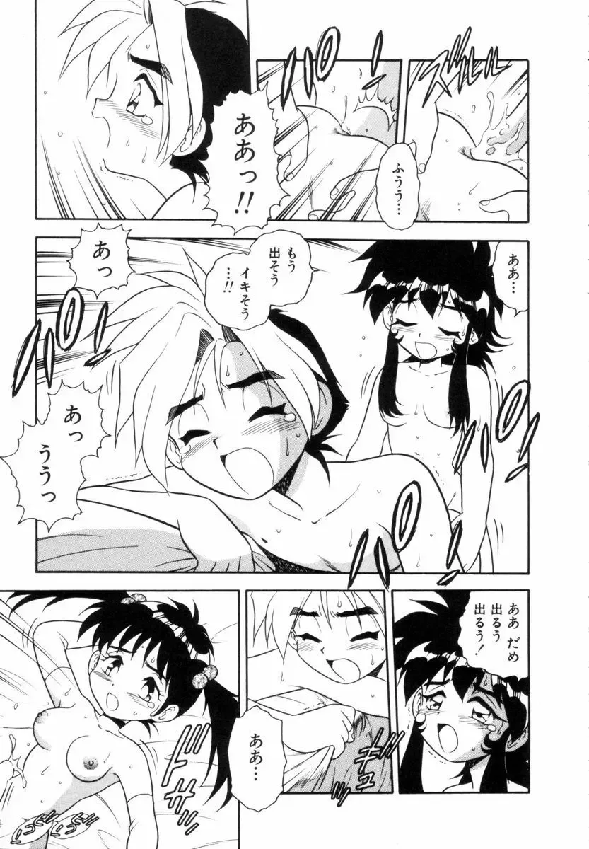 [Shinozaki Rei] Blue Heaven Fhentai.net - Page 95