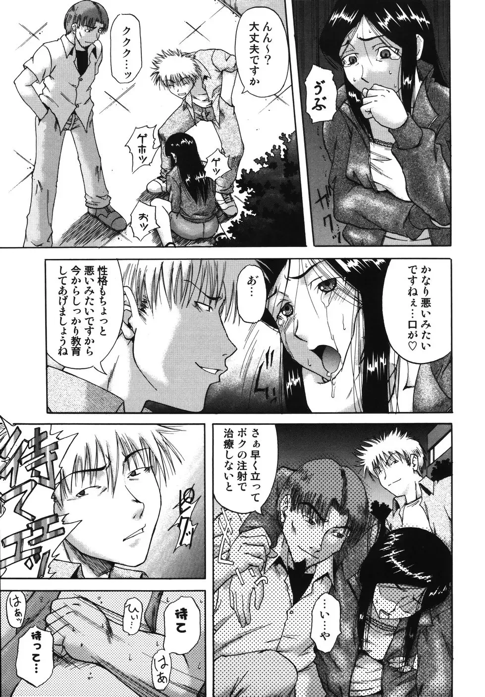 [Nanri Kouichirou - Narushima Godou] Sex Saga Fhentai - Page 102