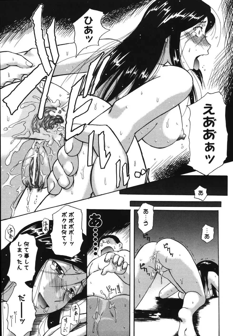 [Nanri Kouichirou - Narushima Godou] Sex Saga Fhentai - Page 114