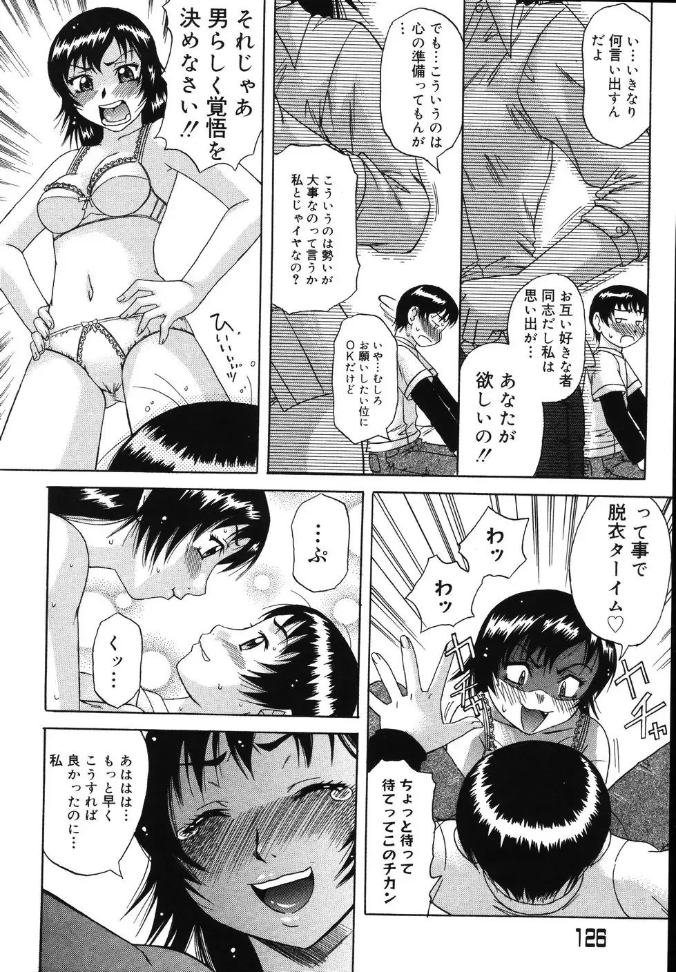 [Nanri Kouichirou - Narushima Godou] Sex Saga Fhentai - Page 125