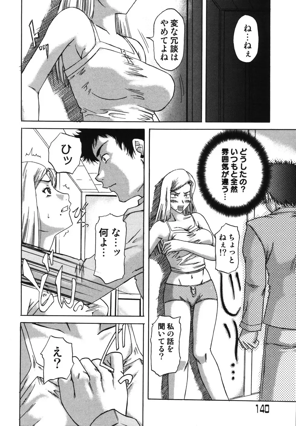 [Nanri Kouichirou - Narushima Godou] Sex Saga Fhentai - Page 139