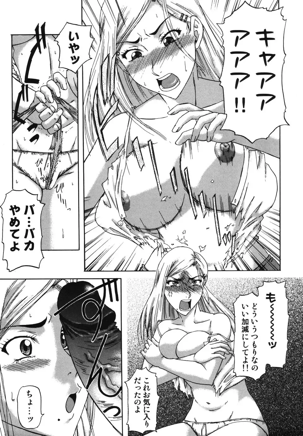[Nanri Kouichirou - Narushima Godou] Sex Saga Fhentai - Page 140