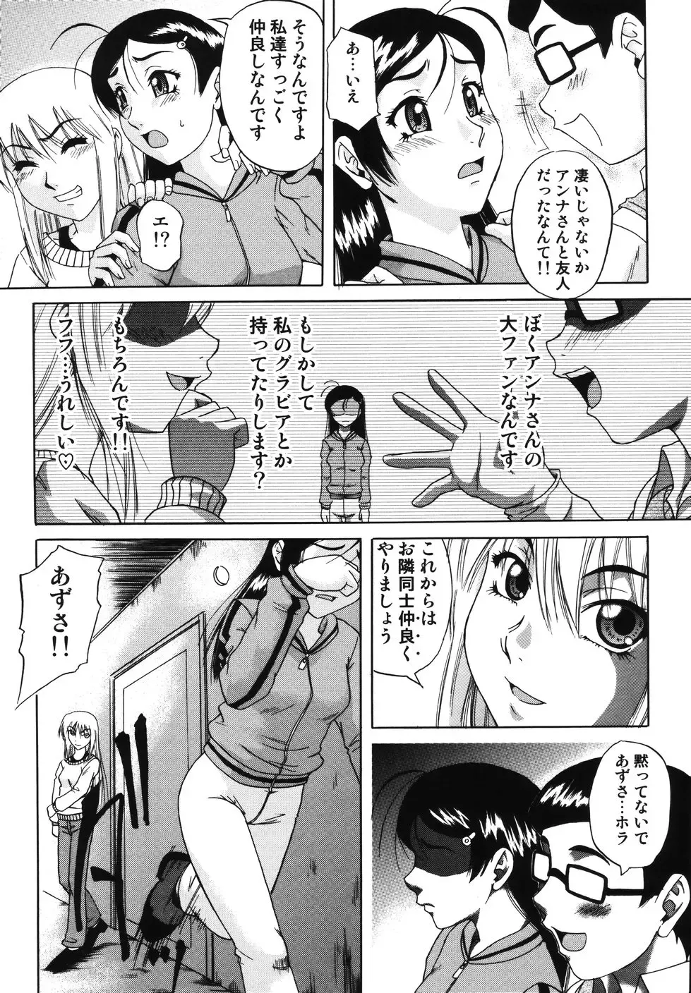 [Nanri Kouichirou - Narushima Godou] Sex Saga Fhentai - Page 151