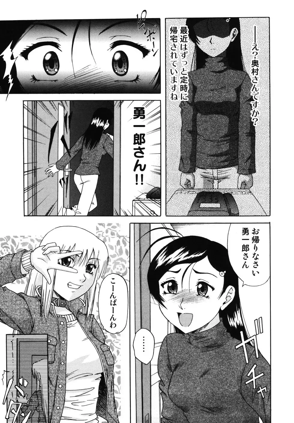 [Nanri Kouichirou - Narushima Godou] Sex Saga Fhentai - Page 156