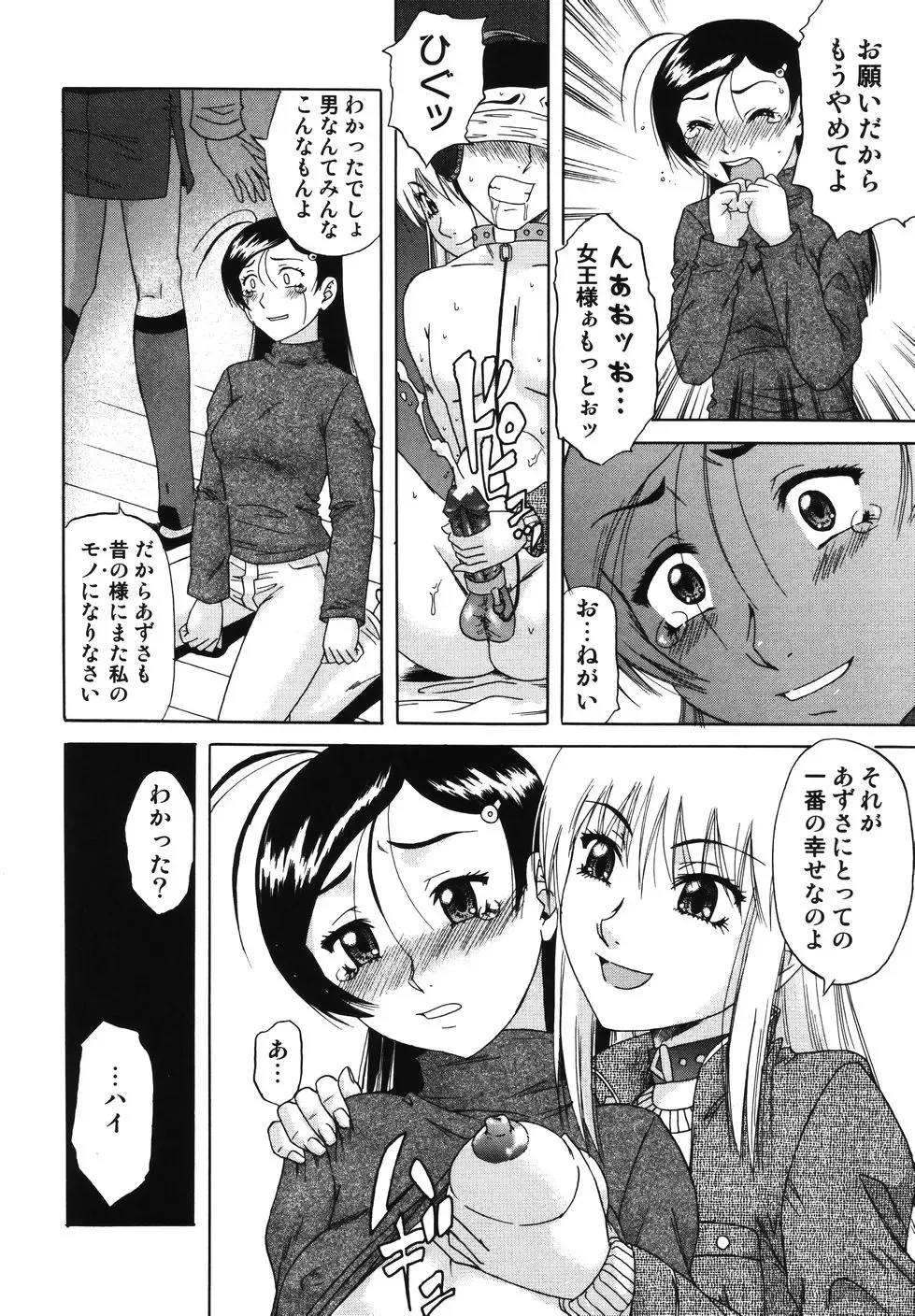 [Nanri Kouichirou - Narushima Godou] Sex Saga Fhentai - Page 159