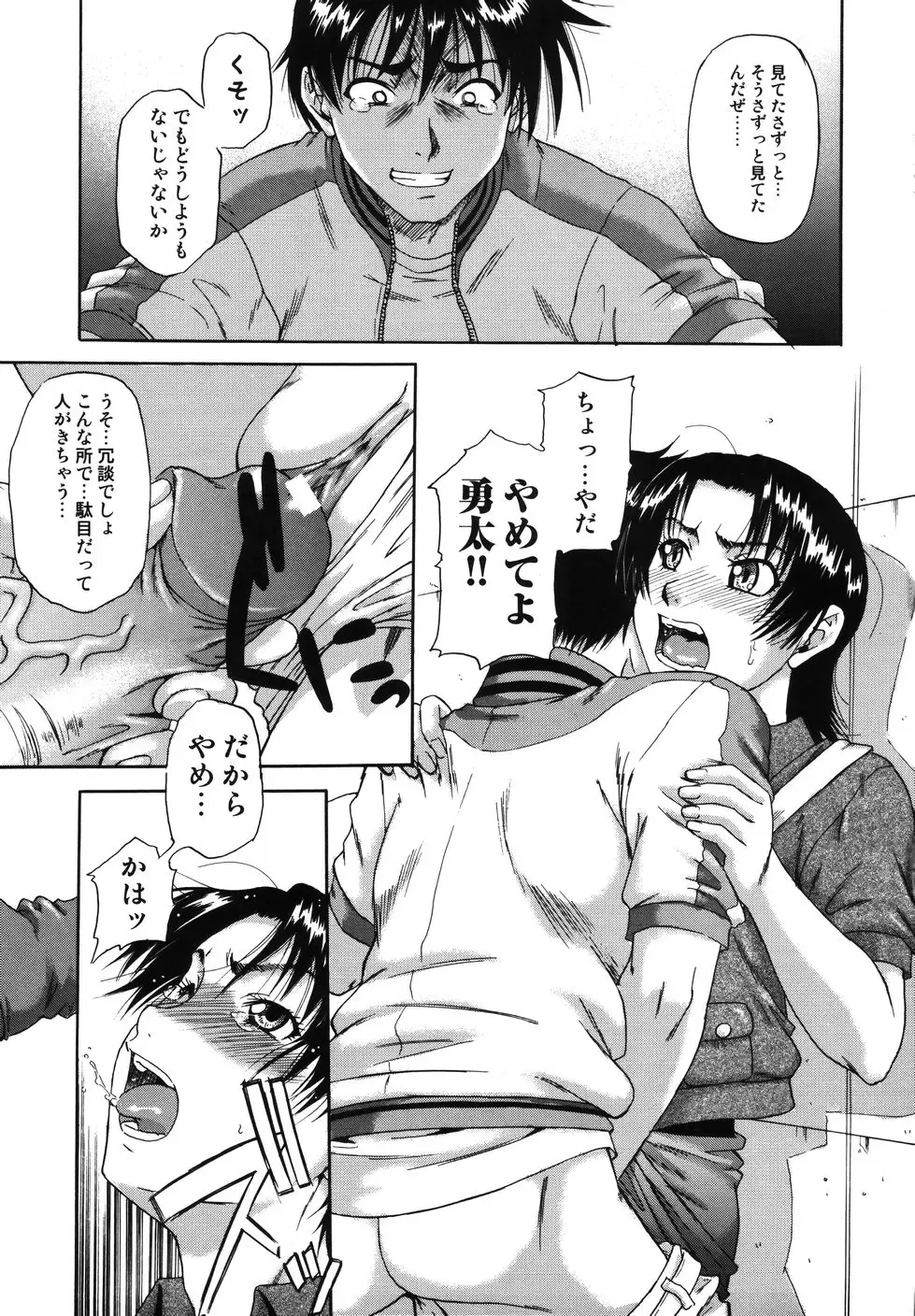 [Nanri Kouichirou - Narushima Godou] Sex Saga Fhentai - Page 176