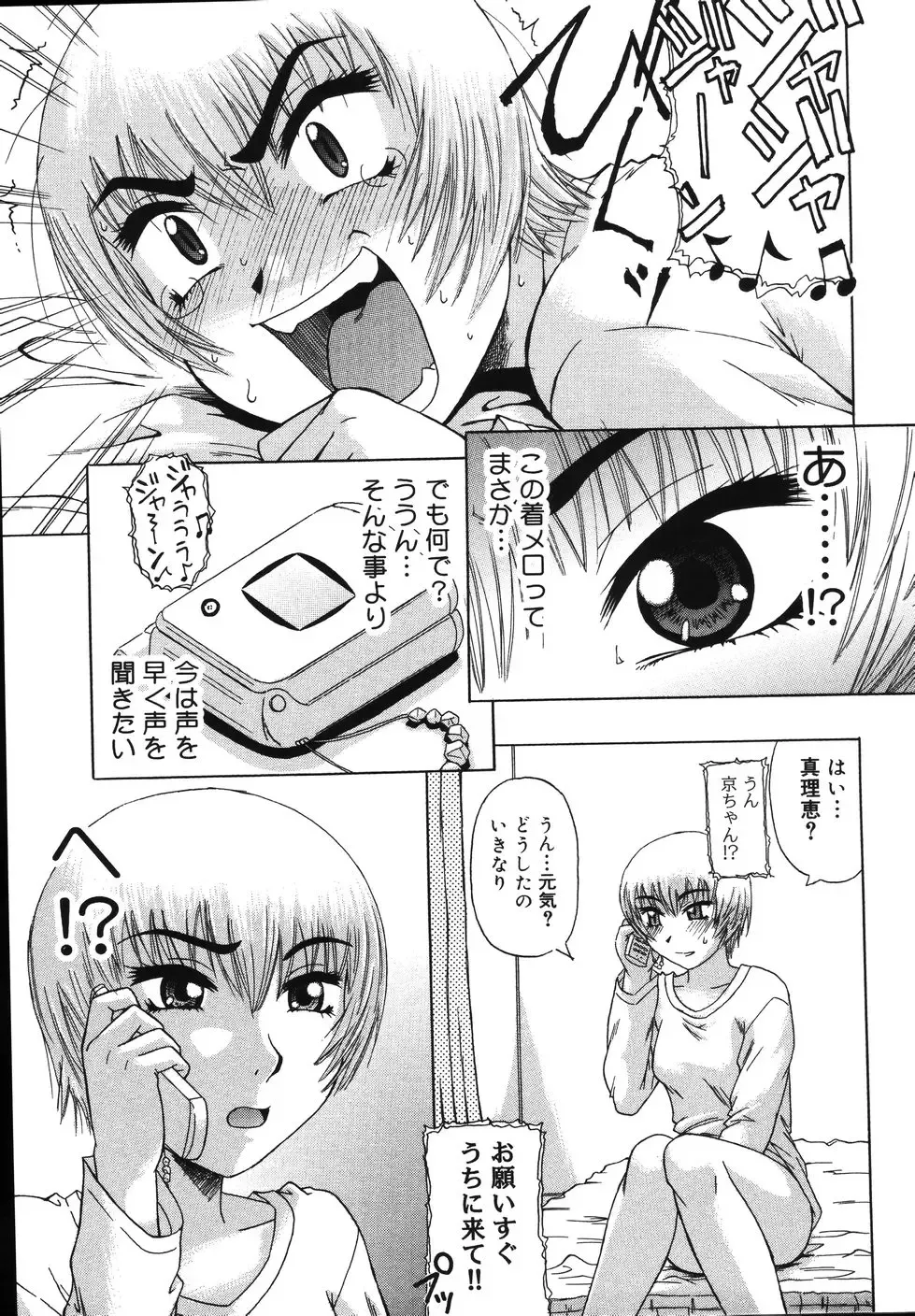 [Nanri Kouichirou - Narushima Godou] Sex Saga Fhentai - Page 34