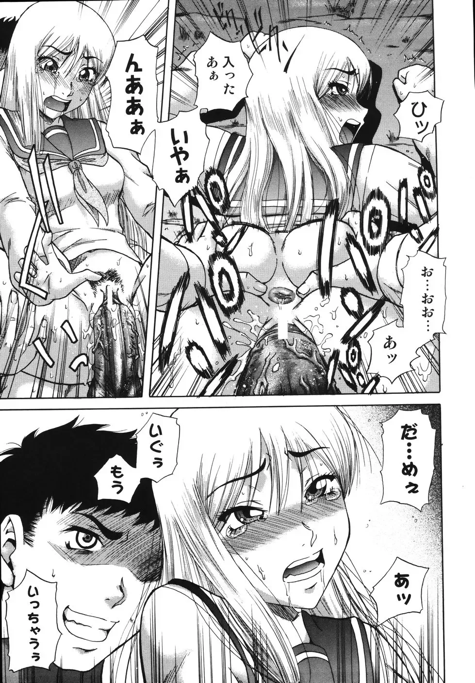 [Nanri Kouichirou - Narushima Godou] Sex Saga Fhentai - Page 62