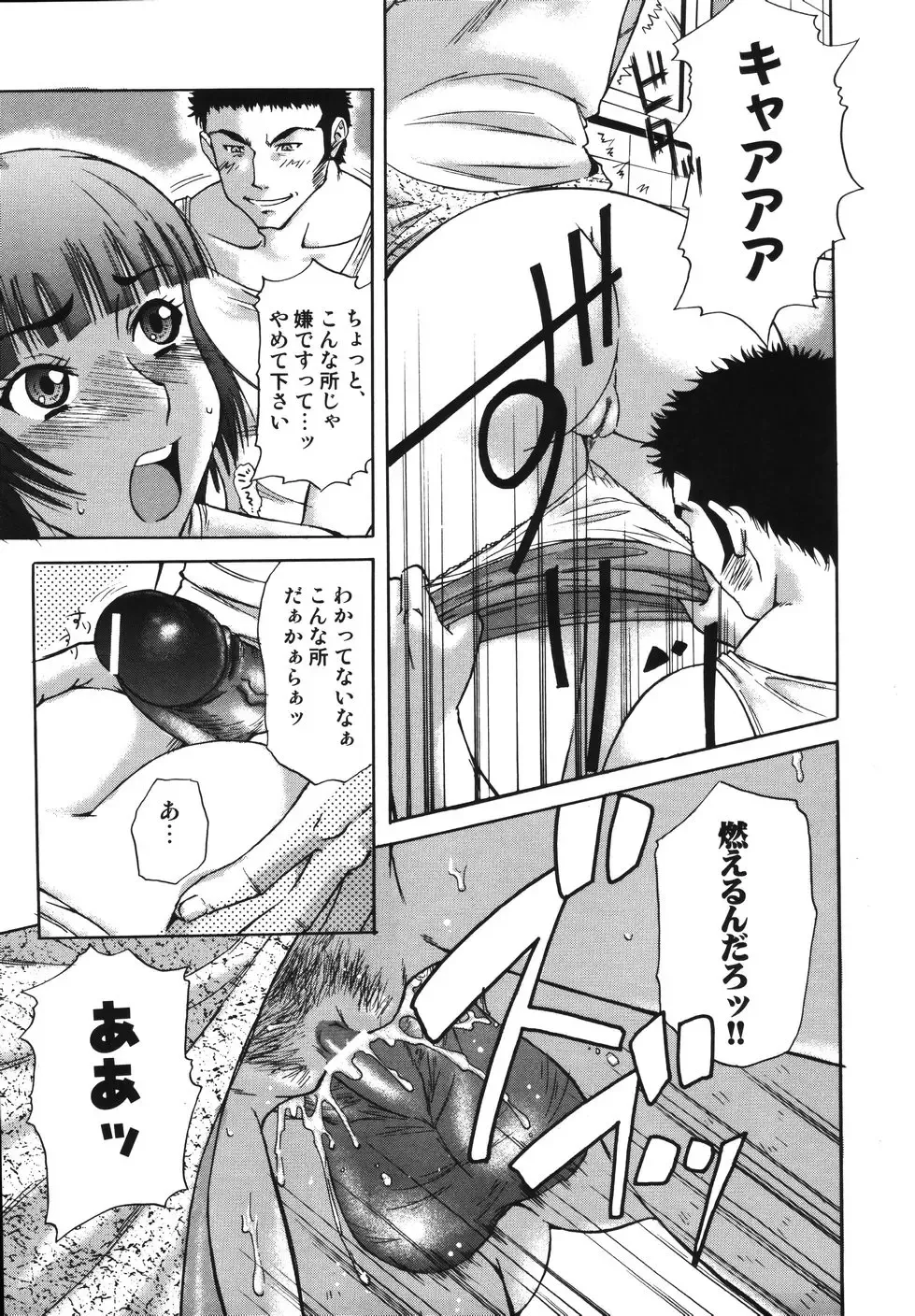 [Nanri Kouichirou - Narushima Godou] Sex Saga Fhentai - Page 88
