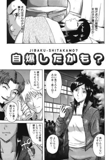 [Nanri Kouichirou - Narushima Godou] Sex Saga Fhentai - Page 100