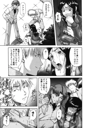 [Nanri Kouichirou - Narushima Godou] Sex Saga Fhentai - Page 102