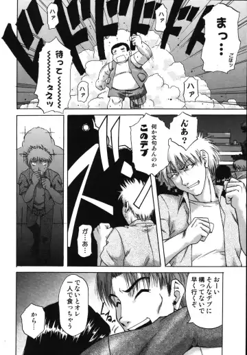 [Nanri Kouichirou - Narushima Godou] Sex Saga Fhentai - Page 103