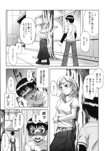 [Nanri Kouichirou - Narushima Godou] Sex Saga Fhentai - Page 116