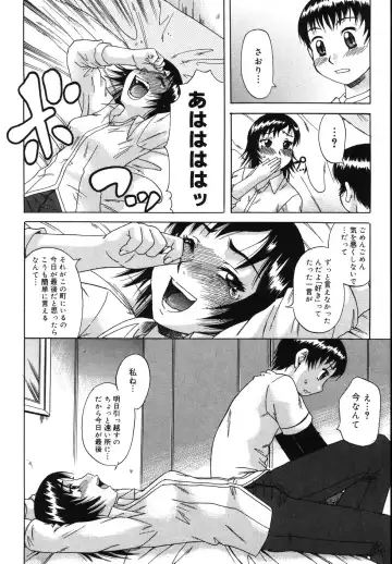 [Nanri Kouichirou - Narushima Godou] Sex Saga Fhentai - Page 123