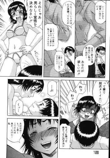 [Nanri Kouichirou - Narushima Godou] Sex Saga Fhentai - Page 125
