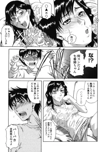 [Nanri Kouichirou - Narushima Godou] Sex Saga Fhentai - Page 168