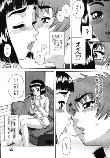 [Nanri Kouichirou - Narushima Godou] Sex Saga Fhentai - Page 22
