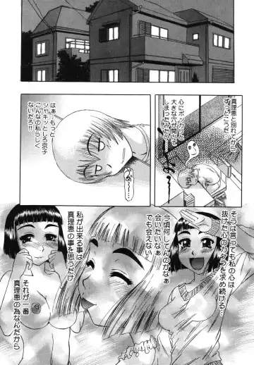 [Nanri Kouichirou - Narushima Godou] Sex Saga Fhentai - Page 29
