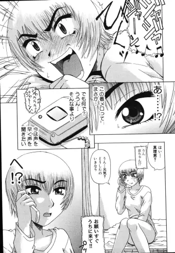 [Nanri Kouichirou - Narushima Godou] Sex Saga Fhentai - Page 34
