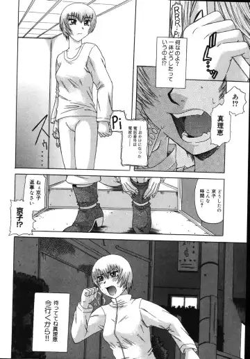 [Nanri Kouichirou - Narushima Godou] Sex Saga Fhentai - Page 35