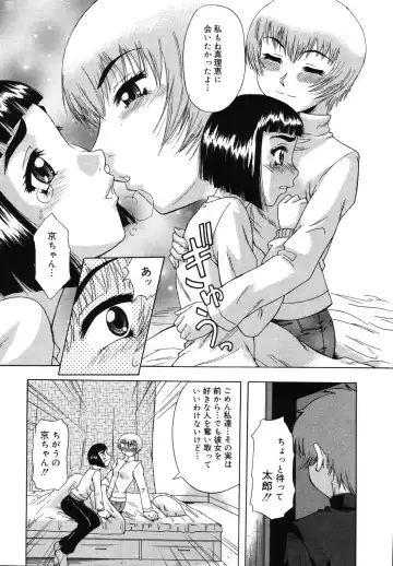 [Nanri Kouichirou - Narushima Godou] Sex Saga Fhentai - Page 41