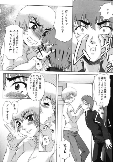 [Nanri Kouichirou - Narushima Godou] Sex Saga Fhentai - Page 43