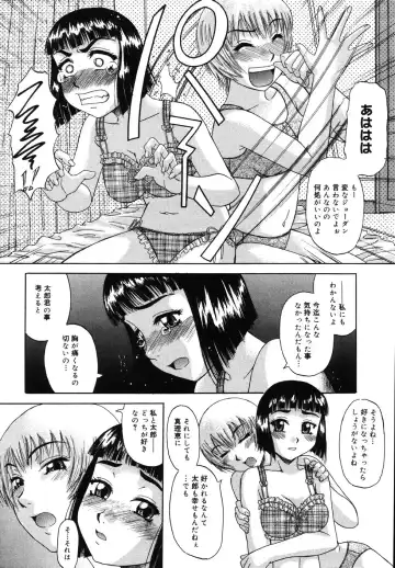 [Nanri Kouichirou - Narushima Godou] Sex Saga Fhentai - Page 5