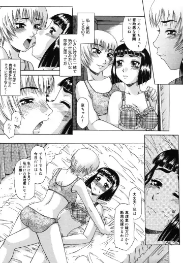 [Nanri Kouichirou - Narushima Godou] Sex Saga Fhentai - Page 6