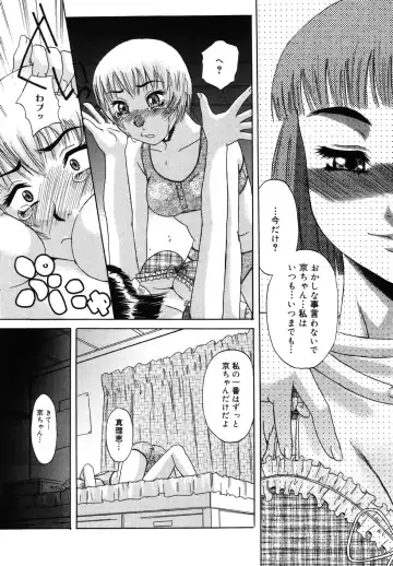 [Nanri Kouichirou - Narushima Godou] Sex Saga Fhentai - Page 7