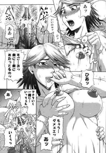 [Nanri Kouichirou - Narushima Godou] Sex Saga Fhentai - Page 81