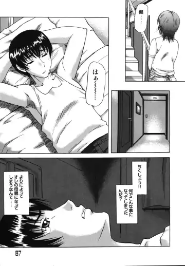 [Nanri Kouichirou - Narushima Godou] Sex Saga Fhentai - Page 86