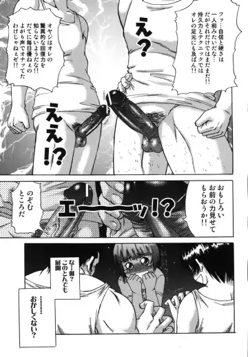[Nanri Kouichirou - Narushima Godou] Sex Saga Fhentai - Page 94