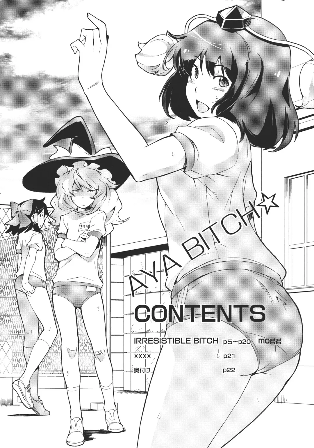 [Mogg] Aya Bitch Fhentai.net - Page 4