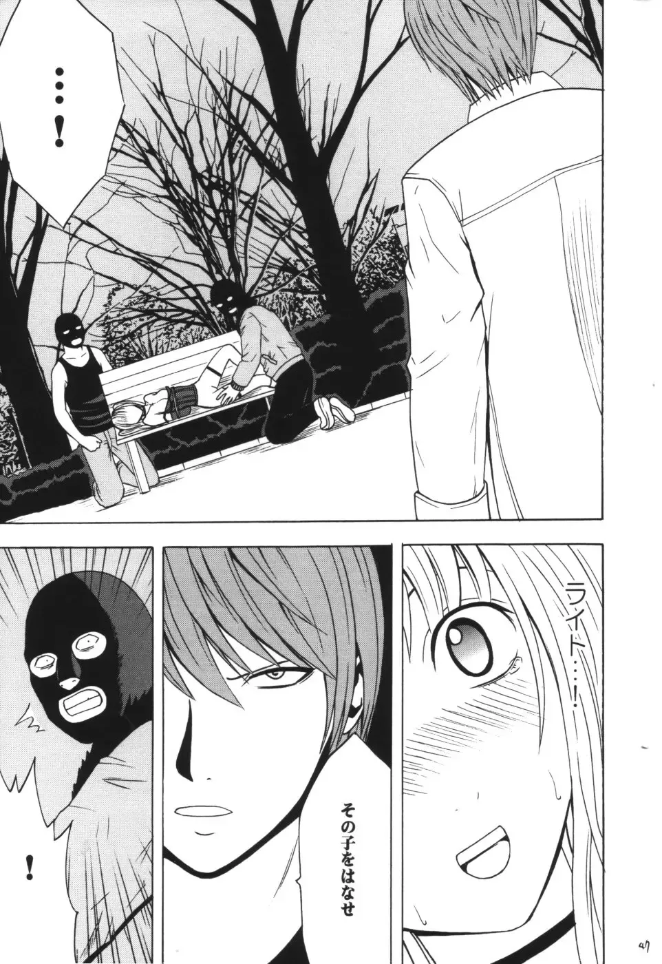 [Crimson] Tsuki no Suna Fhentai.net - Page 46