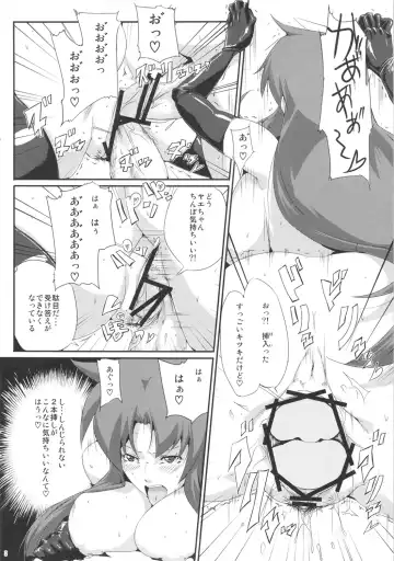 [Souichi] Ganbare Yae-chan Peropero Douchuu ~Watashi ga Plasma Oyaji ni Dohamari Shita Riyuu~ Fhentai.net - Page 7