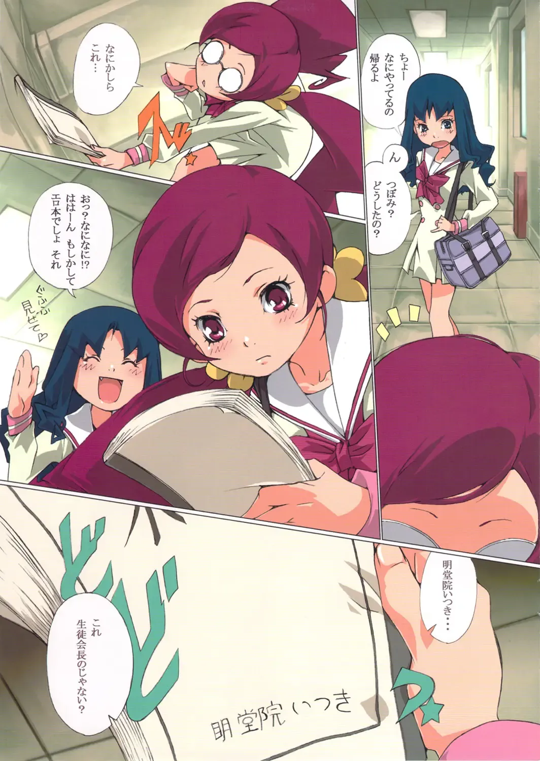 [Souichi] Shinken Juudai Cure Bitch Fhentai - Page 2