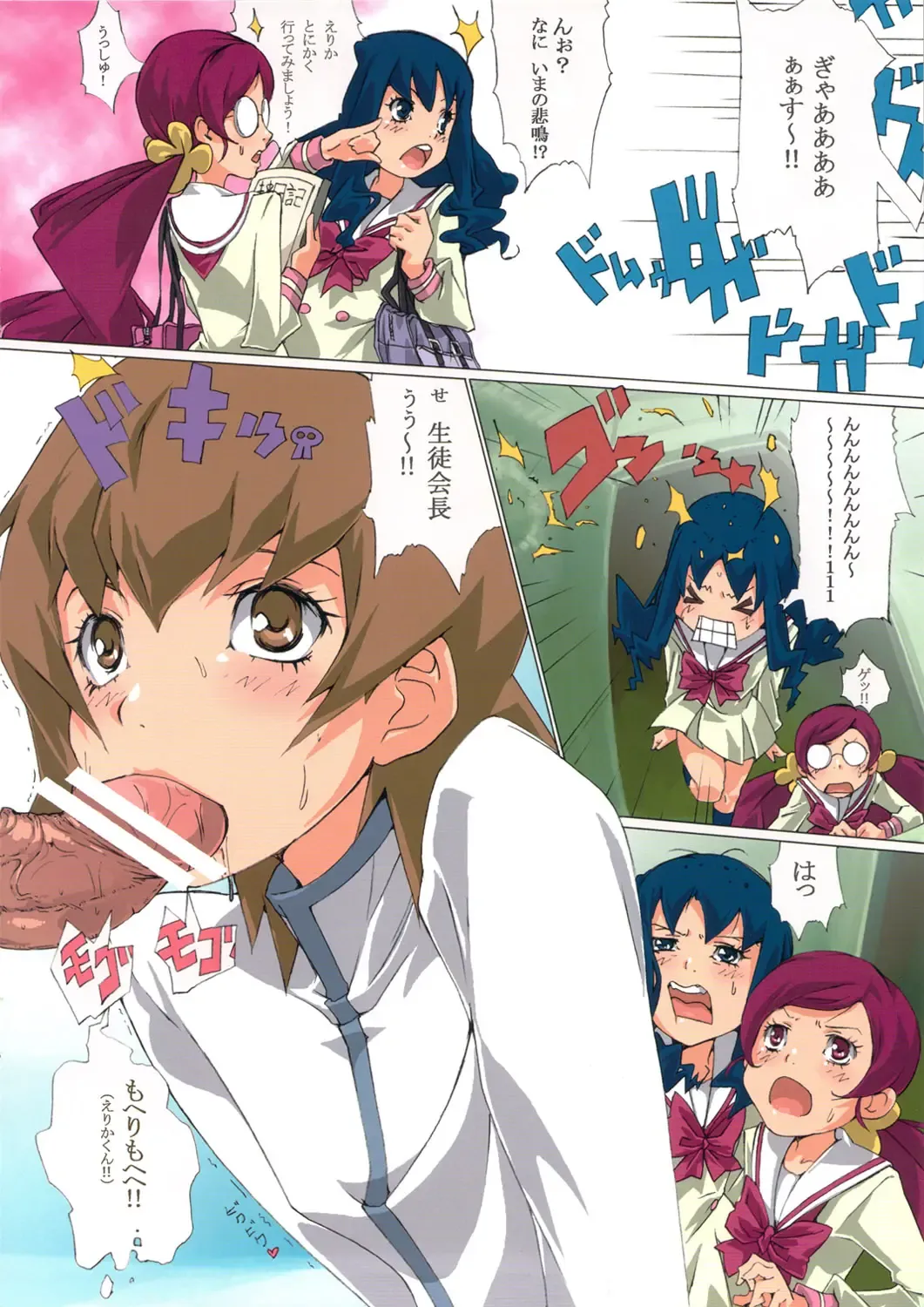 [Souichi] Shinken Juudai Cure Bitch Fhentai - Page 3