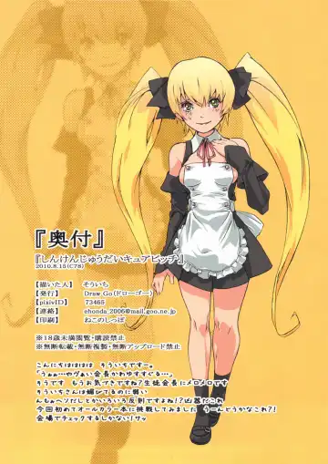 [Souichi] Shinken Juudai Cure Bitch Fhentai - Page 13