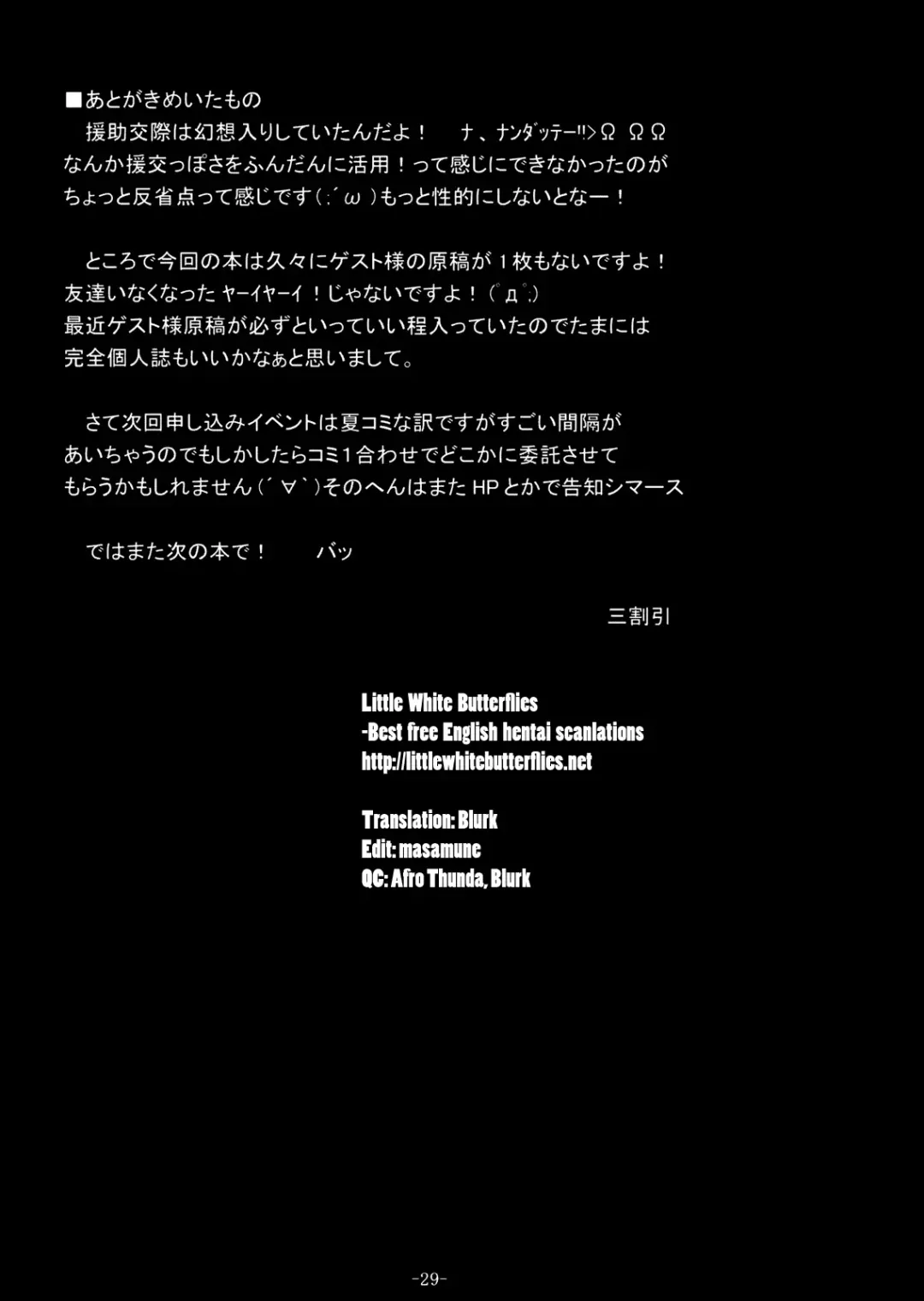 [Sanwaribiki] Gensou Enkou -Flandre- Fhentai - Page 29