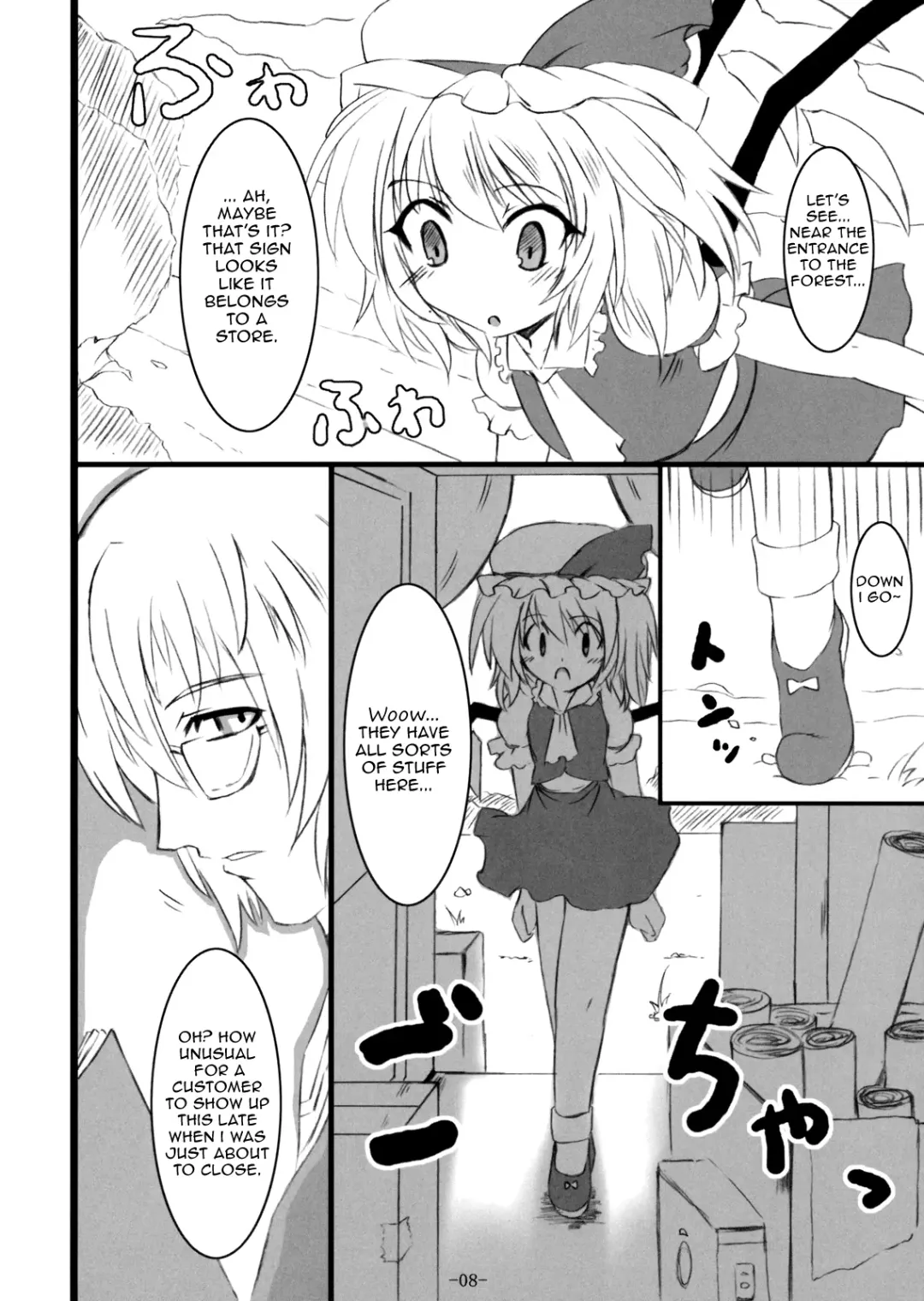 [Sanwaribiki] Gensou Enkou -Flandre- Fhentai - Page 8