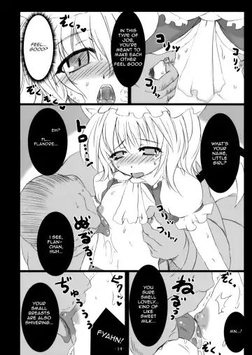 [Sanwaribiki] Gensou Enkou -Flandre- Fhentai - Page 14