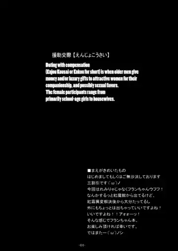 [Sanwaribiki] Gensou Enkou -Flandre- Fhentai - Page 4