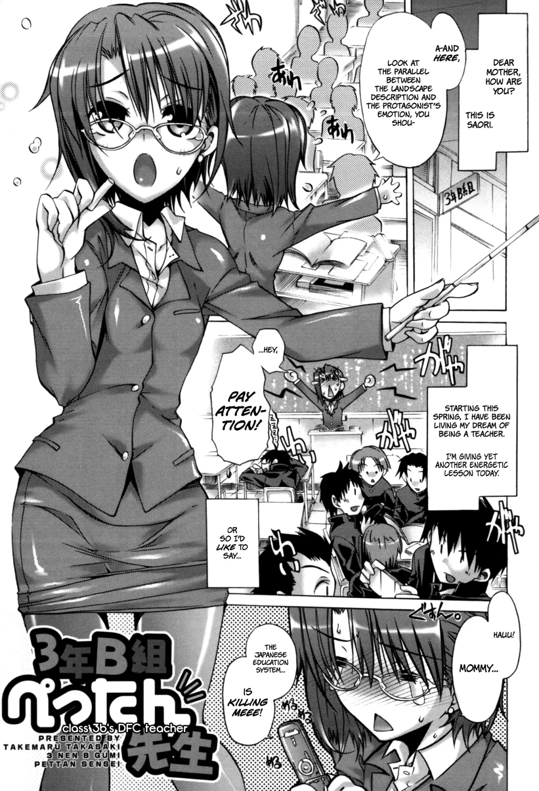 [Takasaki Takemaru] 3 Nen B Gumi Pettan Sensei | Class 3B's DFC Teacher (decensored) Fhentai - Page 1