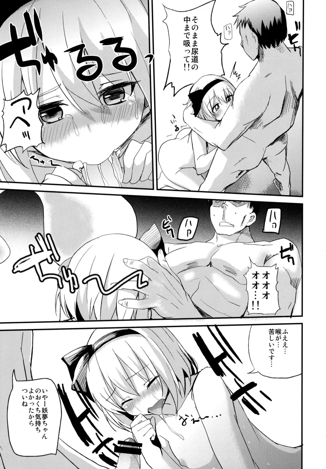 [Mirino] Meikai Enkou 34 Hanjin 1x-Sai Youm [DivX5+mp3].avi Fhentai - Page 11