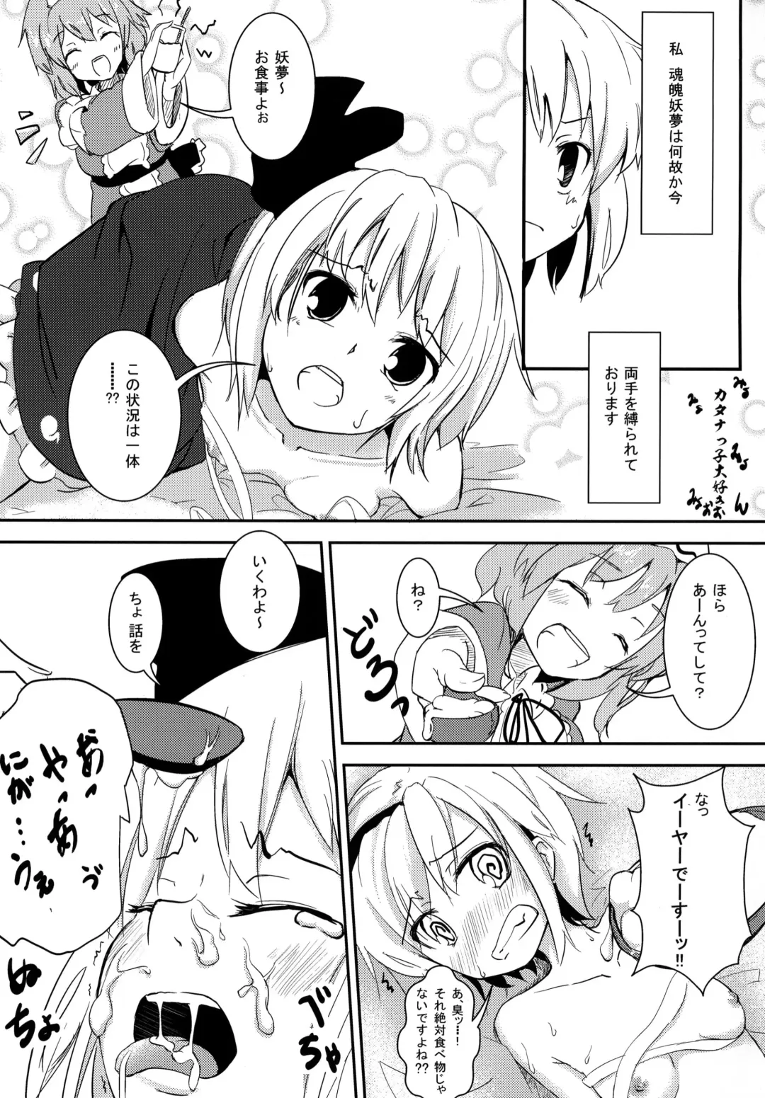 [Mirino] Meikai Enkou 34 Hanjin 1x-Sai Youm [DivX5+mp3].avi Fhentai - Page 21