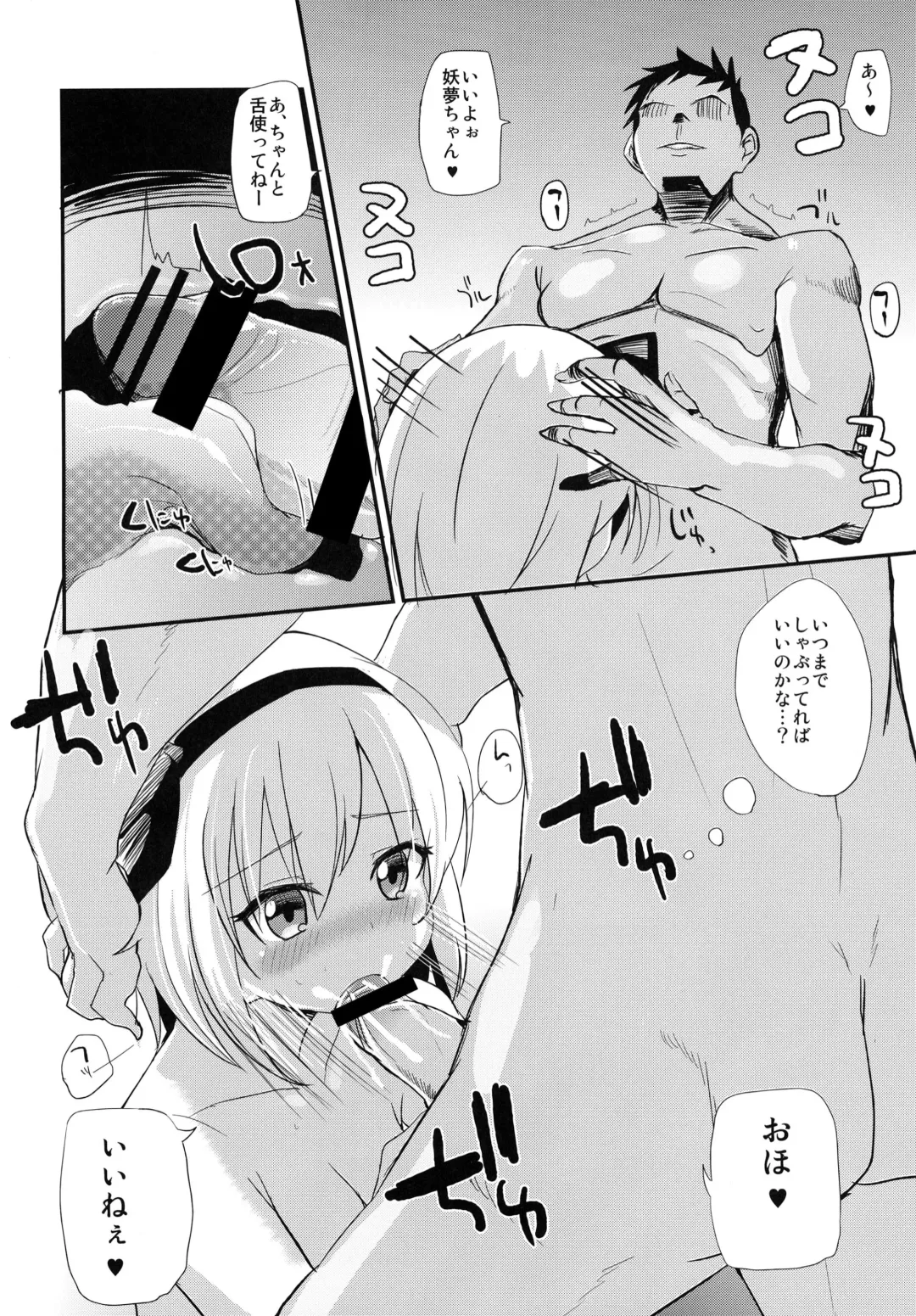 [Mirino] Meikai Enkou 34 Hanjin 1x-Sai Youm [DivX5+mp3].avi Fhentai - Page 8