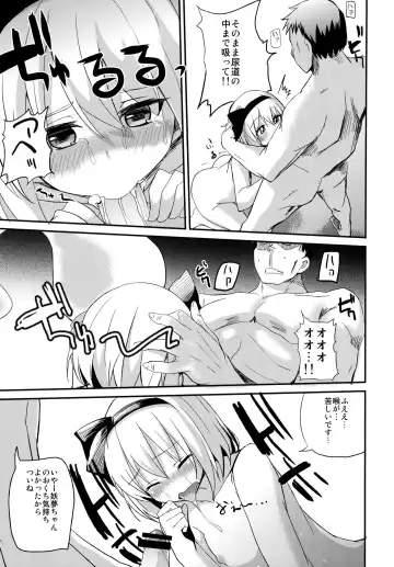 [Mirino] Meikai Enkou 34 Hanjin 1x-Sai Youm [DivX5+mp3].avi Fhentai - Page 11